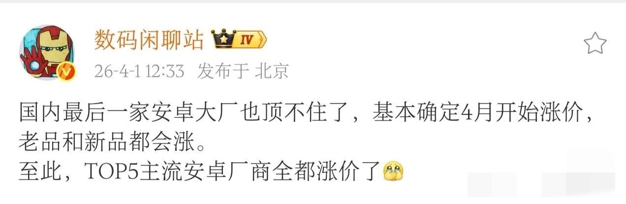 红米手机即将涨价，大家别在观望了还在犹豫红米性价比手机的，别犹豫了目前红米还