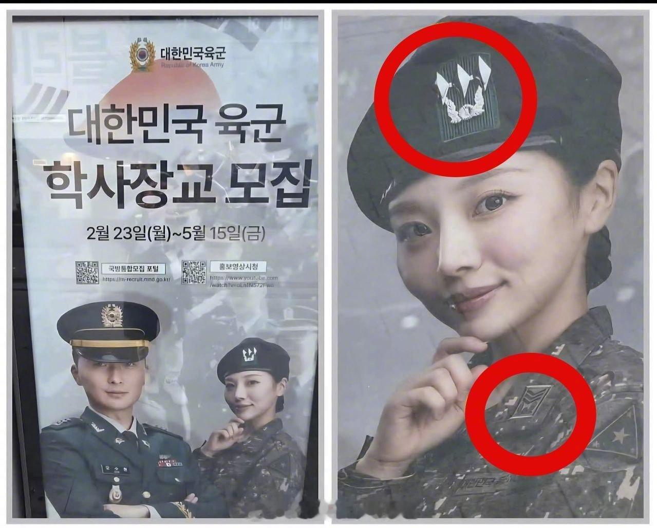 韩国陆军征兵海报因一名女性军官“军衔错误”和“厌男手势”问题引发韩国人愤怒。这名