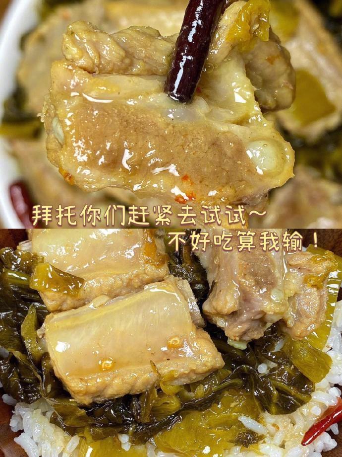 在亲戚家吃过一回，真的被惊艳到了！酸菜炖排骨真的巨下饭！
