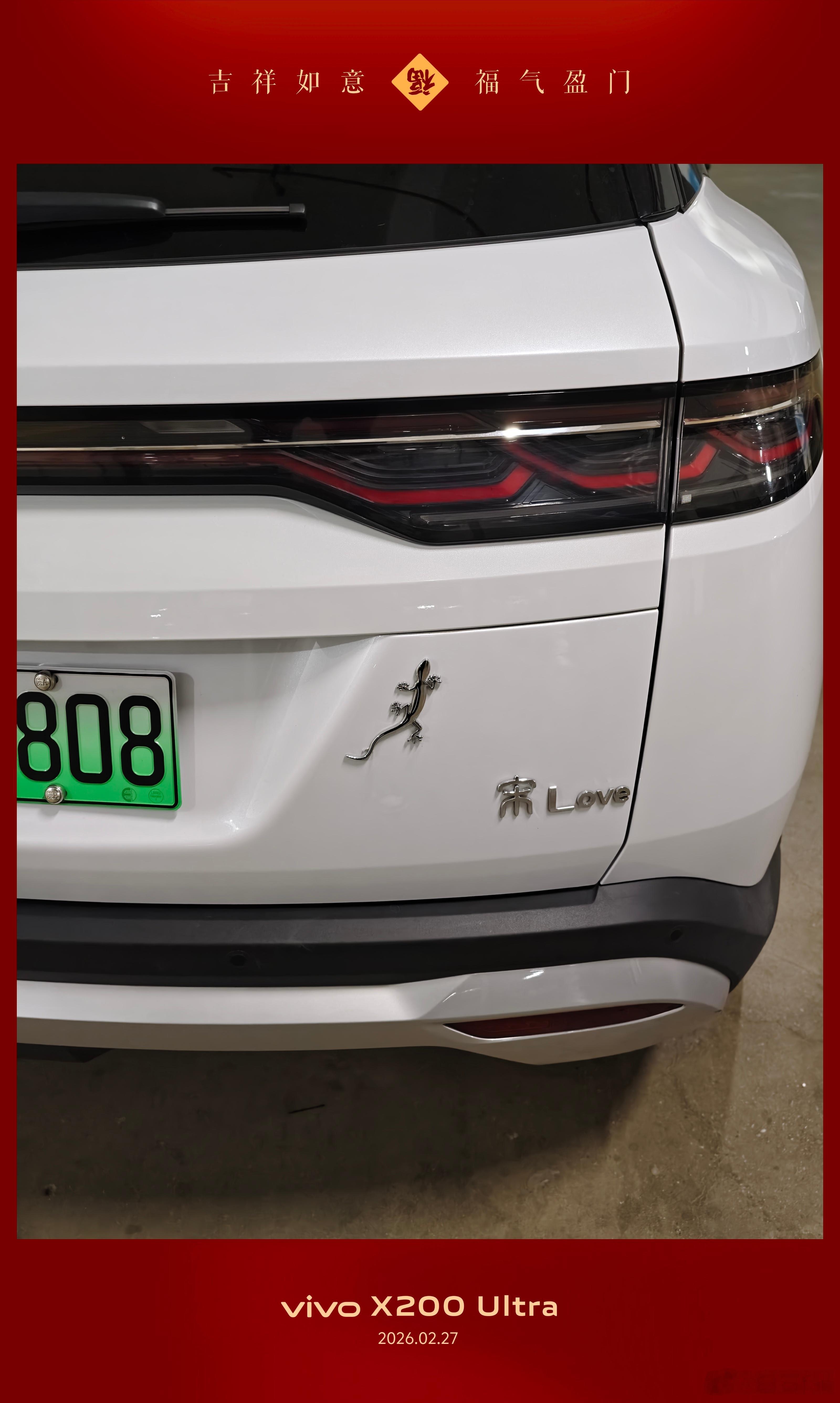 这个比亚迪车主有点浪漫哈宋Love