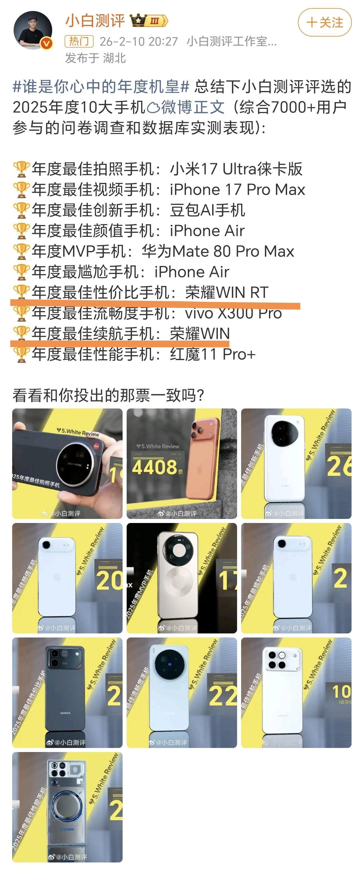 荣耀WIN系列凭借硬核实力拿下25年年度两个最佳称号，WINRT以极致性价比出