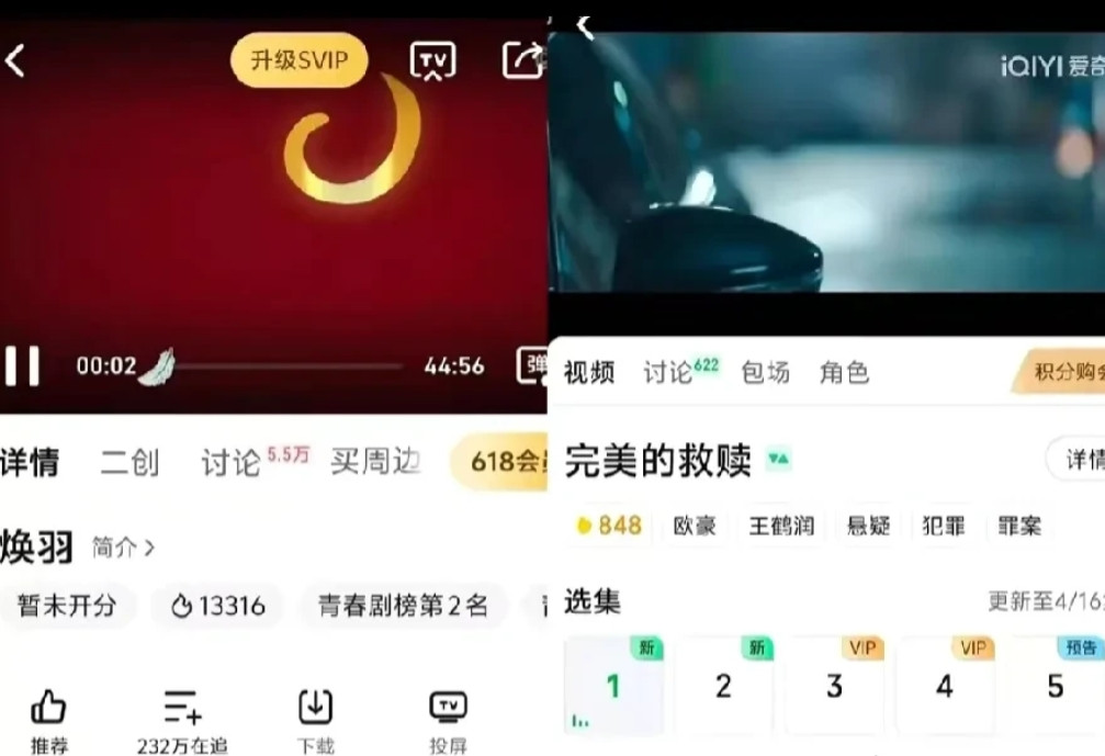 无人在意的角落，今晚鹅桃各抬了一部剧1️⃣腾讯现偶《焕羽》主演：张婧仪周翊