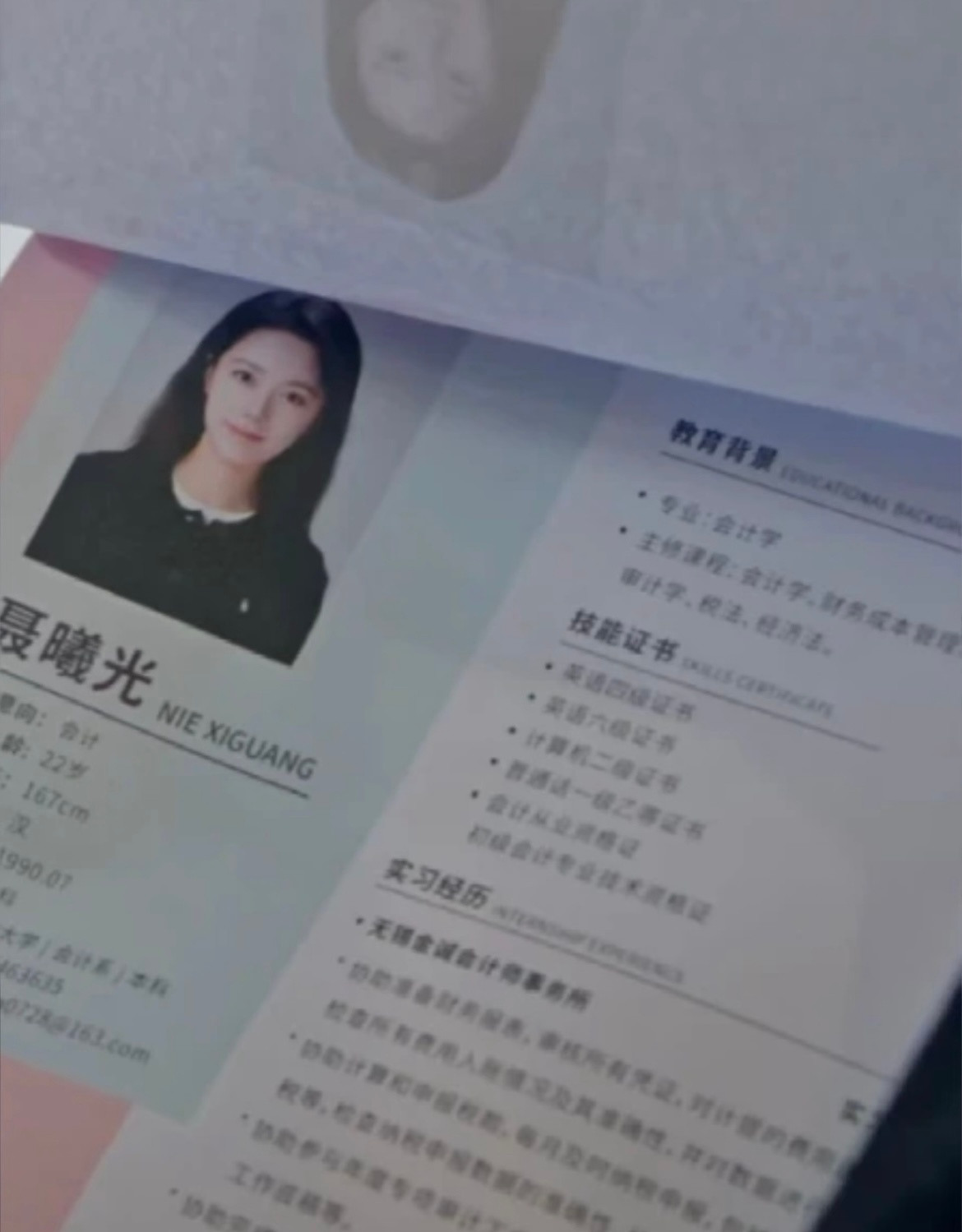 电视剧骄阳似我说聂曦光简历水的，女主就是很躺的那种，所以简历不出彩啊，家里