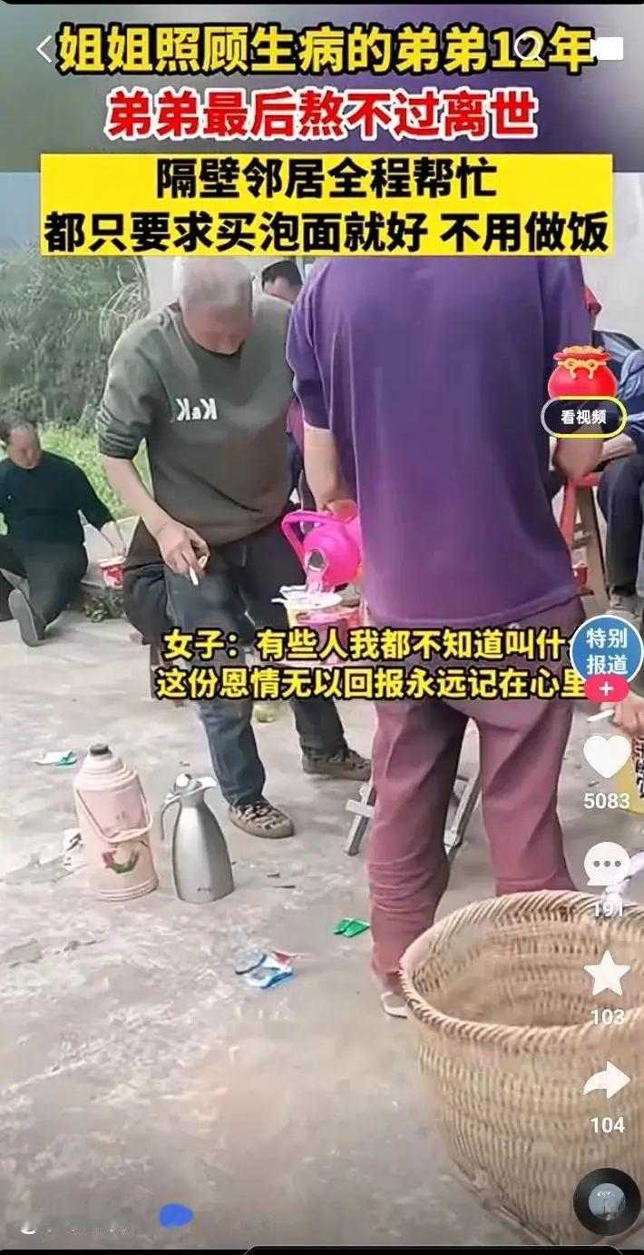 催人泪下的一幕!四川的一个年轻女孩照顾生病的弟弟12年,当弟弟最后被病魔夺走生命