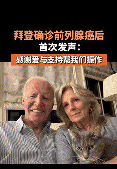 拜登得癌扩散了咋还说是幸运癌啥情况拜登癌症晚期还被说