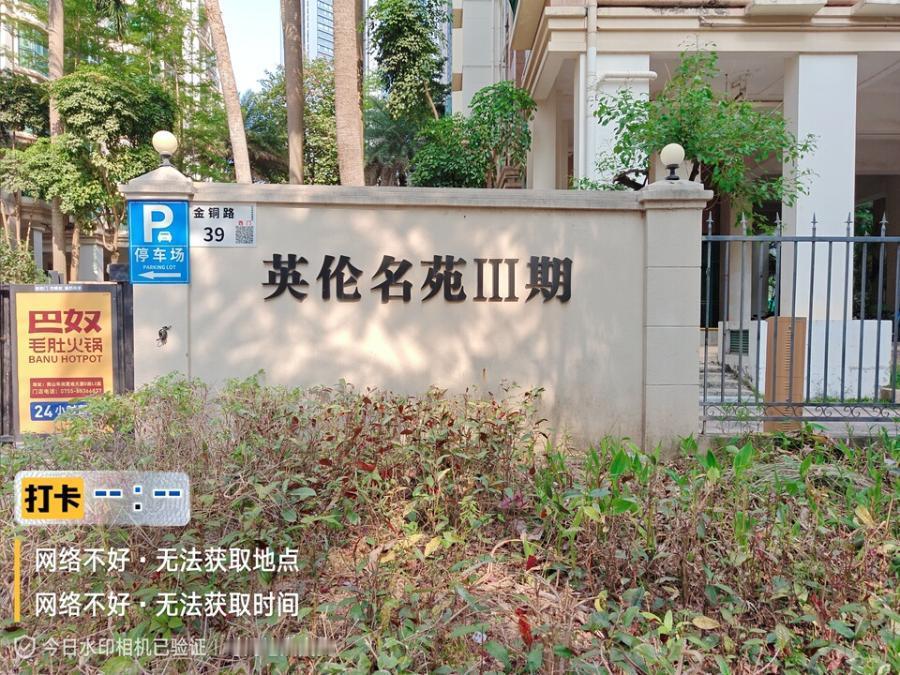 科技园顶楼复式6万拍卖，英伦名苑167平只要1008万，交通方便/位置好~英
