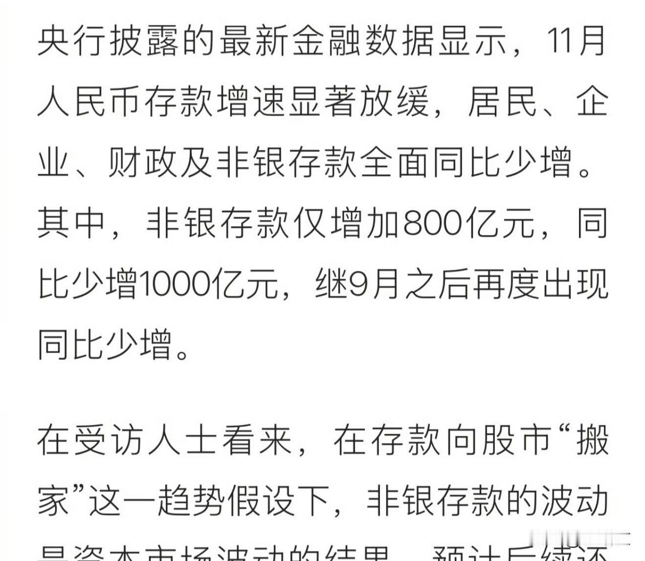 明年170万亿存款到期！32万亿定存"搬家"，钱该往哪去？明年老百姓的存款