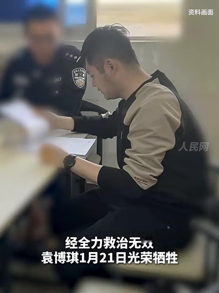 民警袁博琪执行任务时被嫌疑人持刀袭击重伤牺牲，年仅31岁。1月19日袁博琪执行