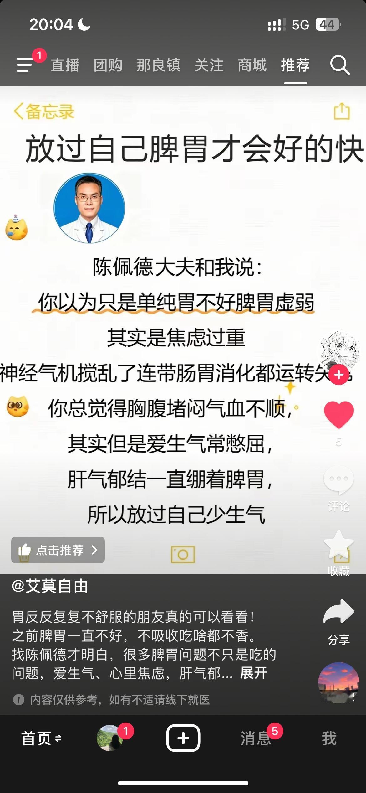 看这段话愣住了，肝气郁结真的会把脾胃拖垮吗？总胃胀、喉咙发闷，吃再多养胃食疗也