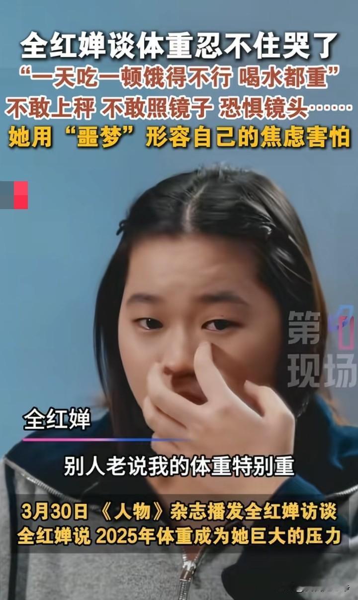 我算是看明白了全红婵之所以会哭，之所以会有那么大的压力，发育长胖不是主要原因，