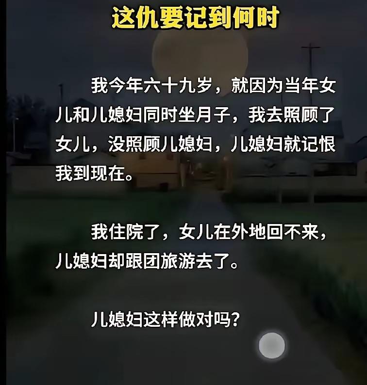 儿媳妇跟你没啥关系，有钱就有感情，没钱没有也正常，所以，你应该找你儿子，找你女儿