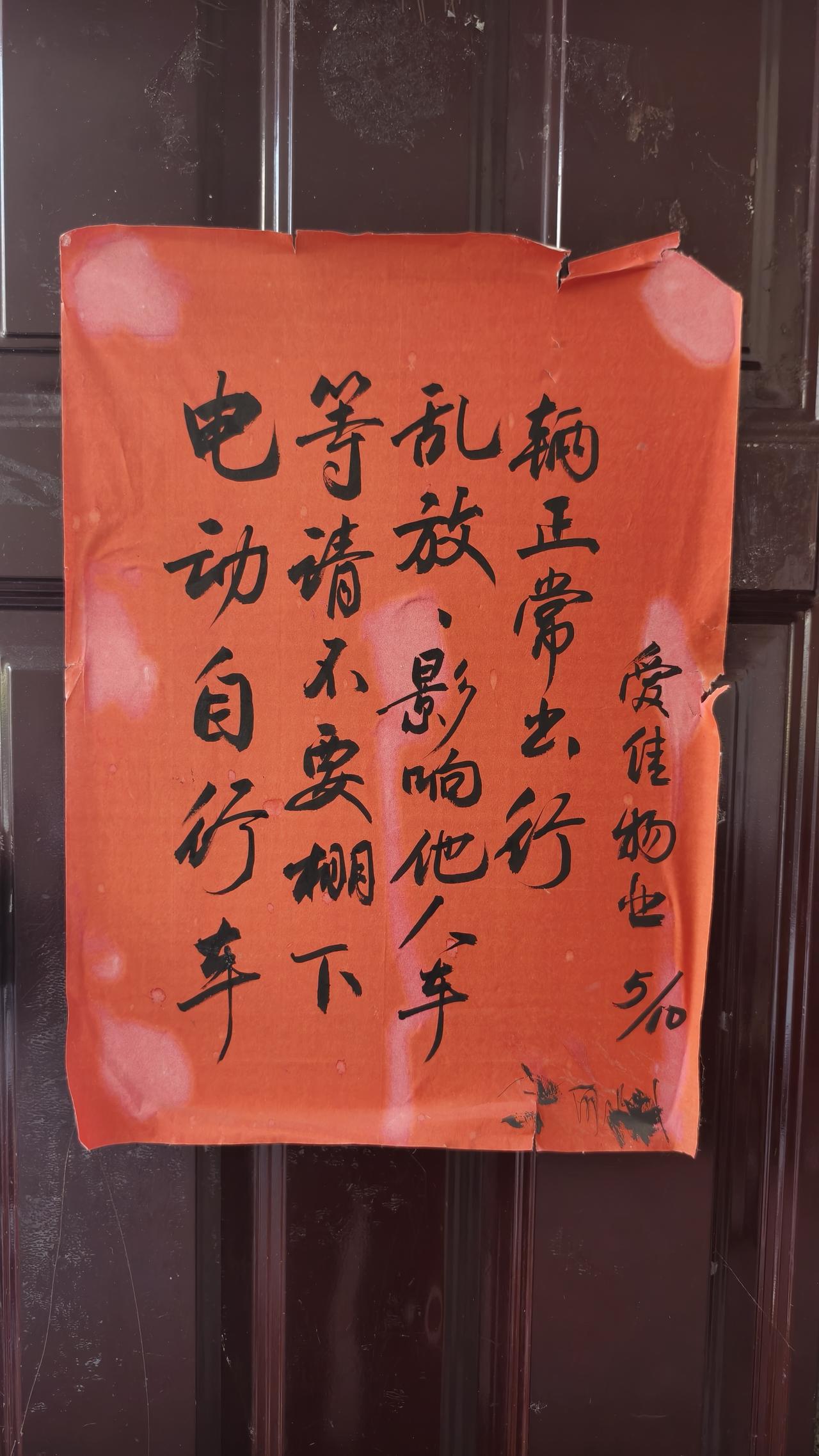 大家看看这毛笔字咋样？