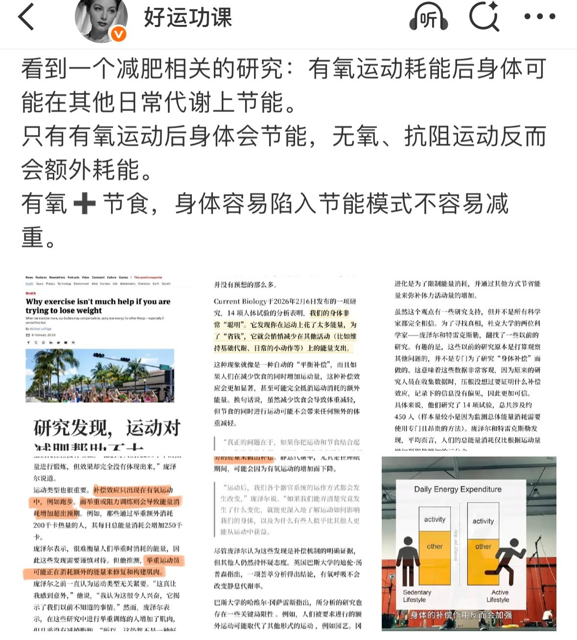 减肥很重要的一点就是让身体知道你想干什么，然后顺着你的意思来。比如有的人节食，身