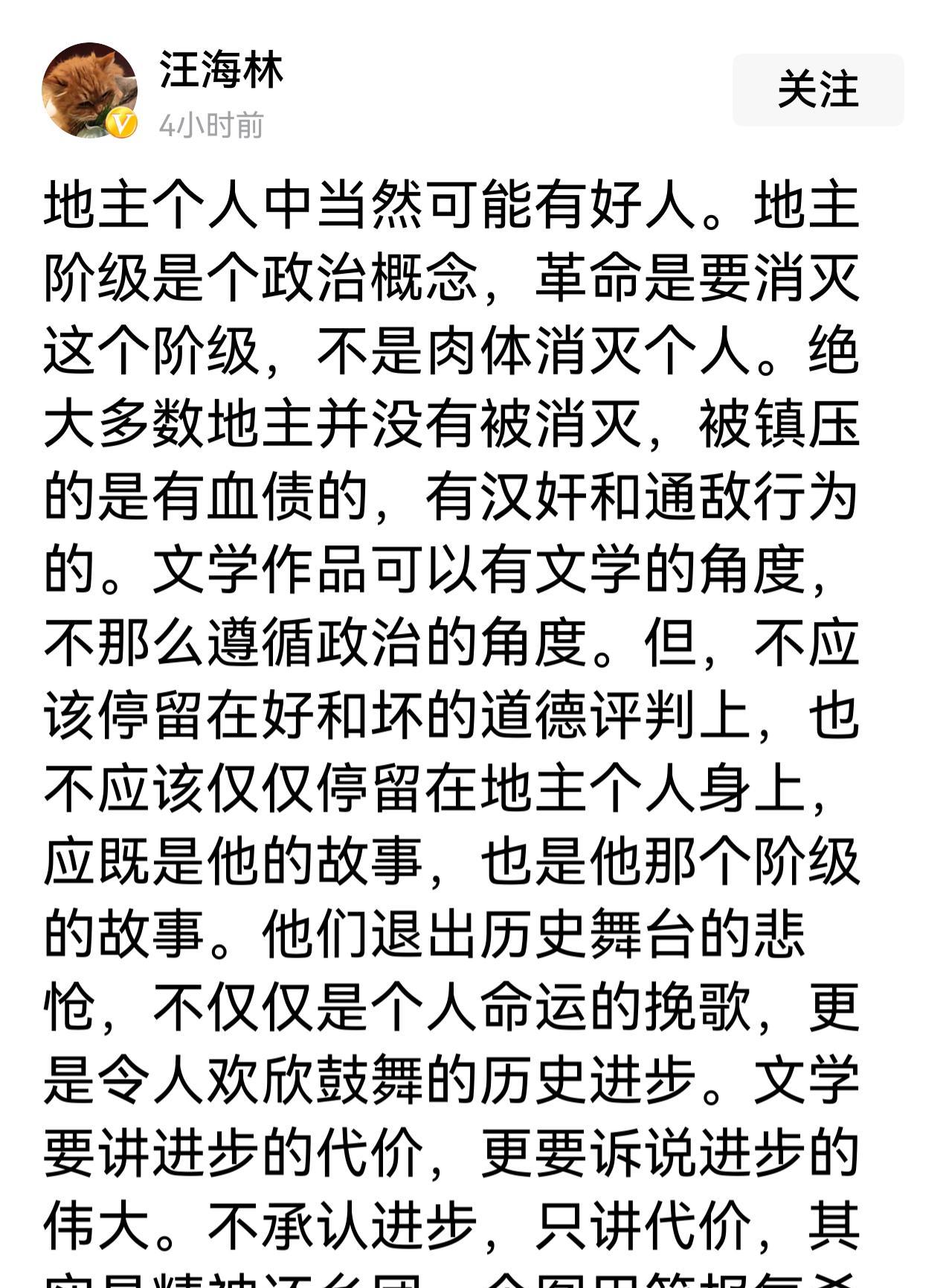 汪海林说的这个观点还是非常的直接和干脆。十几年前公知和汉奸这个群体当中散播了一