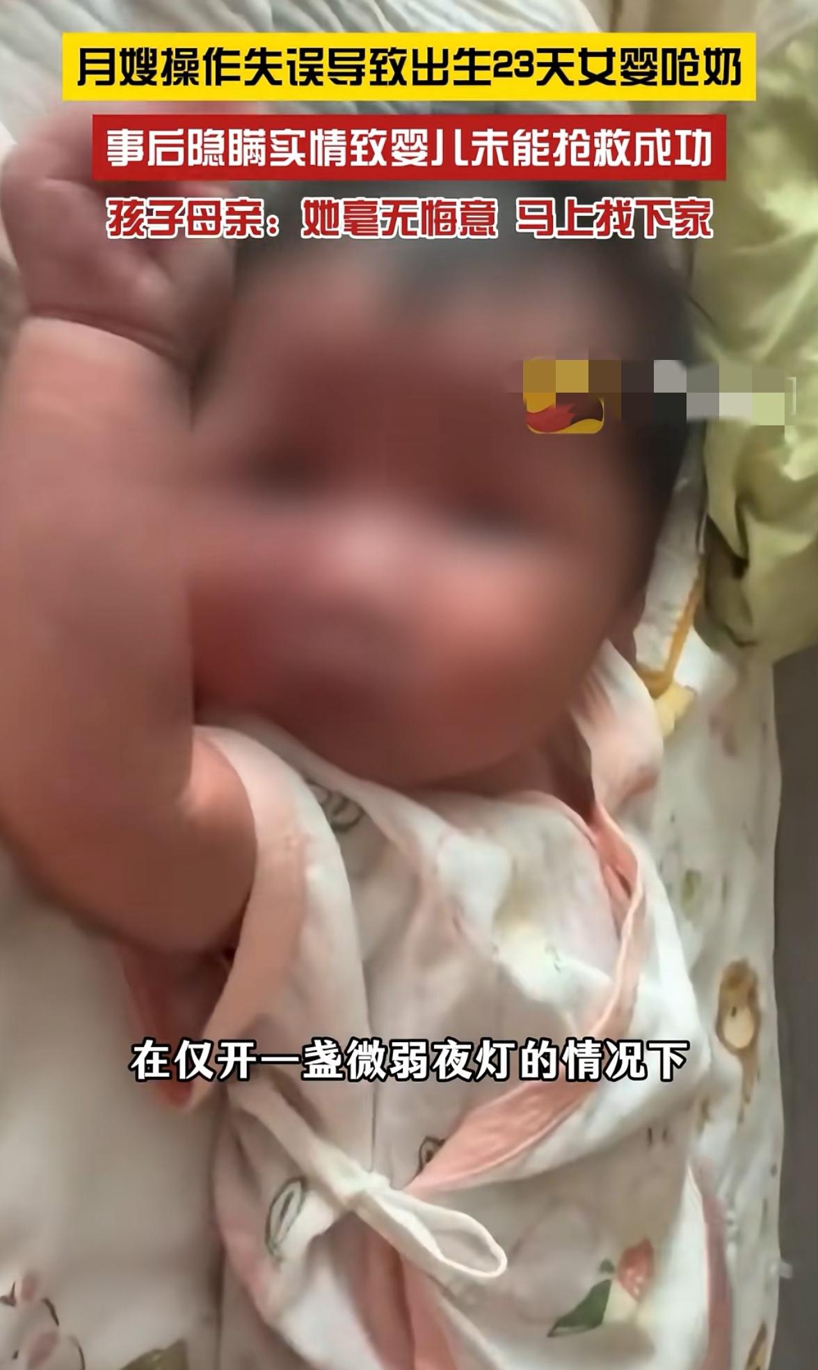 太让人伤心了！杭州有位刚当妈妈的女子，满心欢喜迎来了自己的小棉袄，结果才23天
