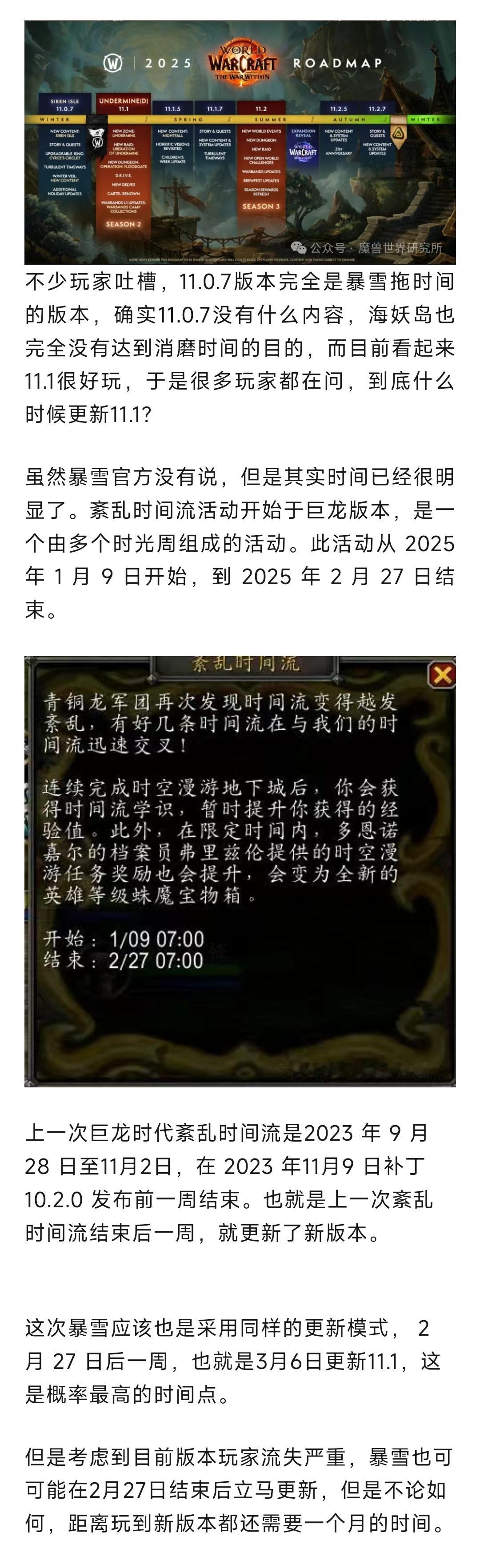 魔兽世界魔兽11.1版本安德麦更新时间基本确定！仍需等待一个月！