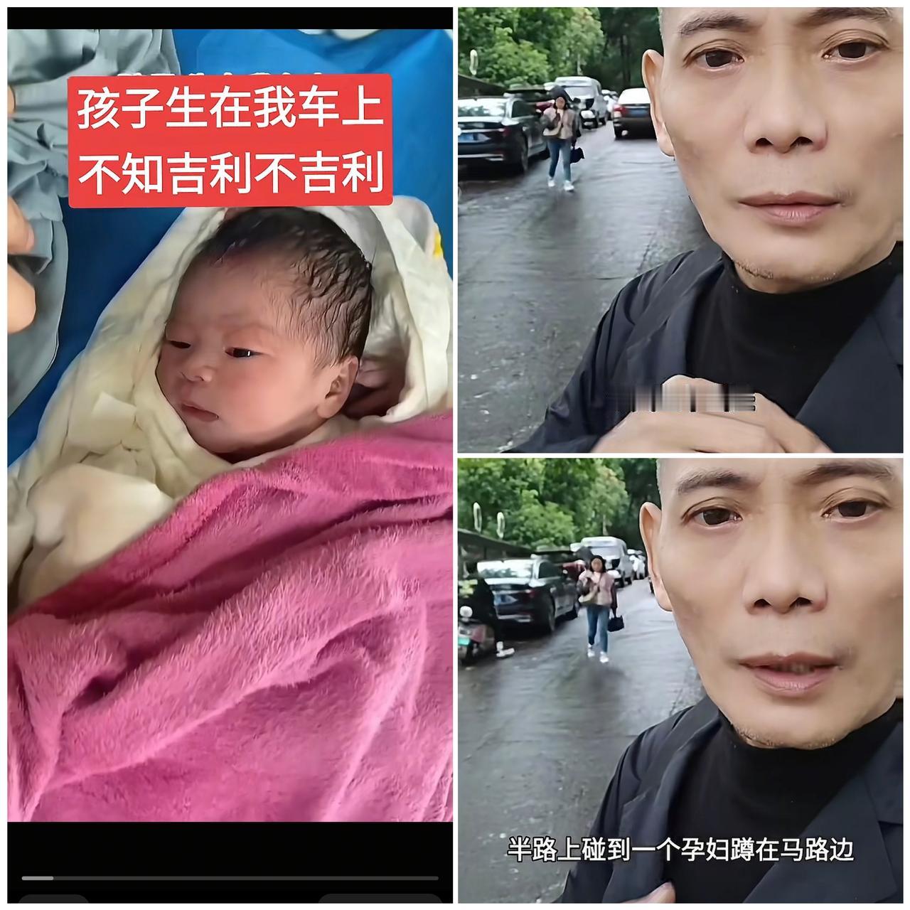 当新生命的啼哭在车厢里响起，这辆普通的私家车瞬间成了最温暖的产房。那些纠结于“车