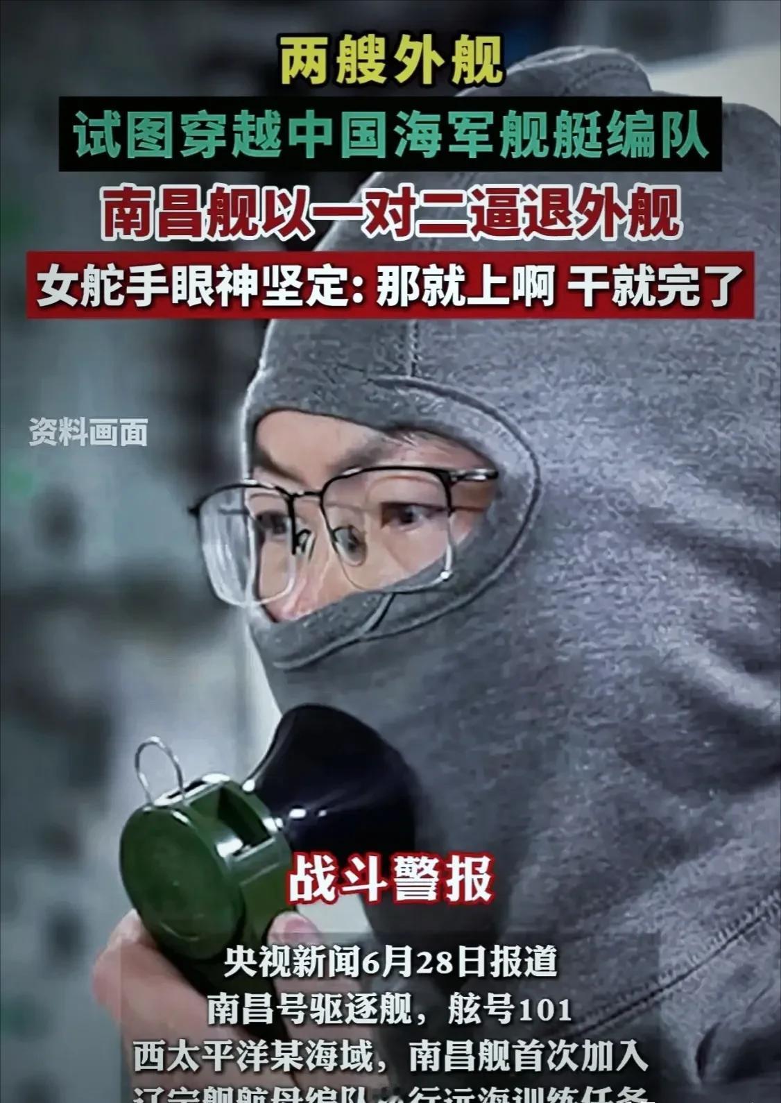 被央视新闻的一则军事简讯给震惊住了:在大家熟睡的凌晨6点，两艘外国军舰想要强闯辽