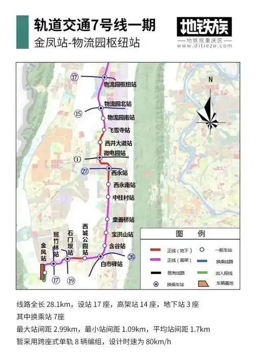 ‌重庆轨道交通17号线重庆轨道交通17号线一期预计于2027年建成通车‌，线