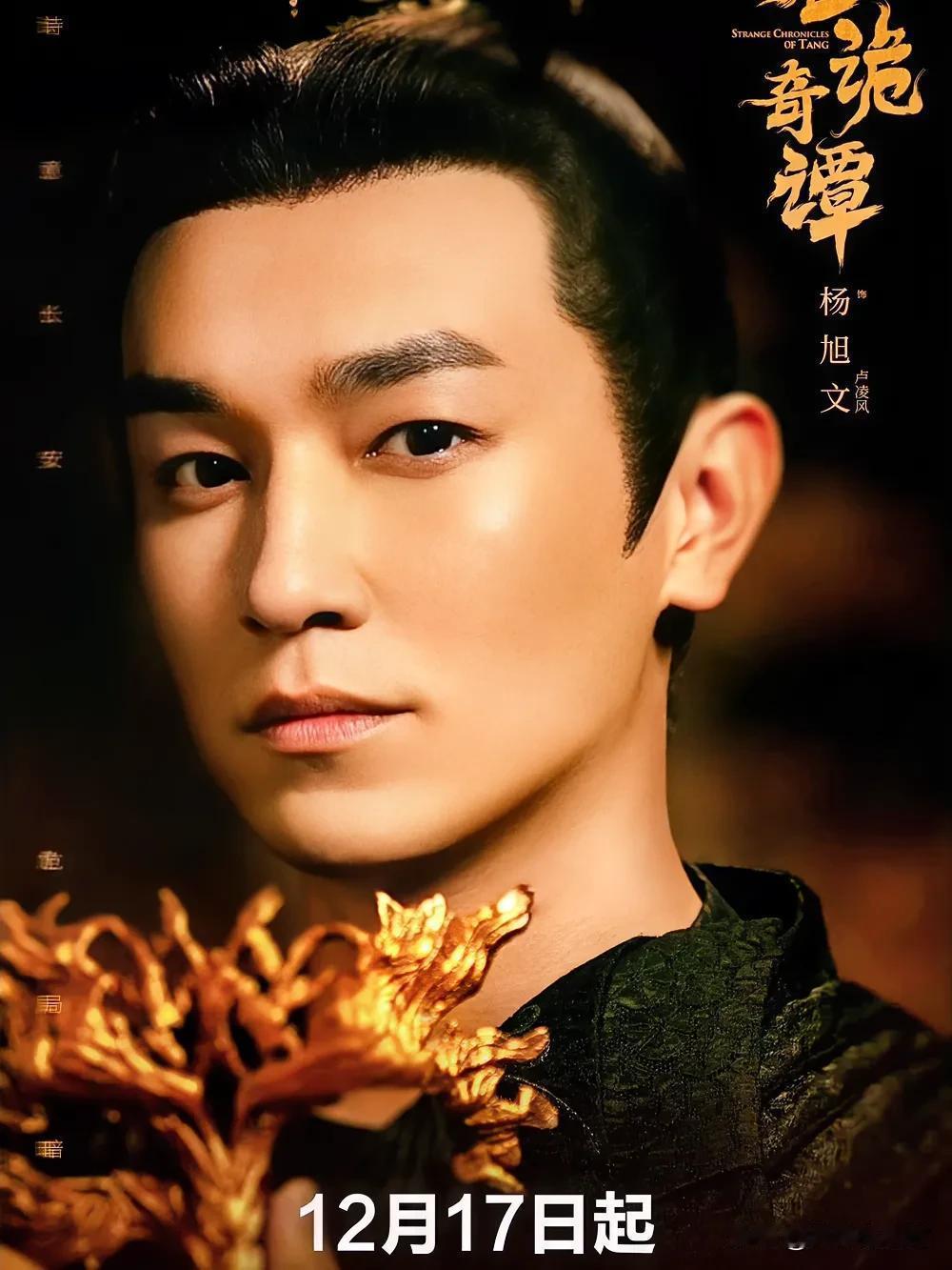 唐诡奇谭定档1217：为何这个IP能三年四爆，让观众追不停？“解忧萦血色，