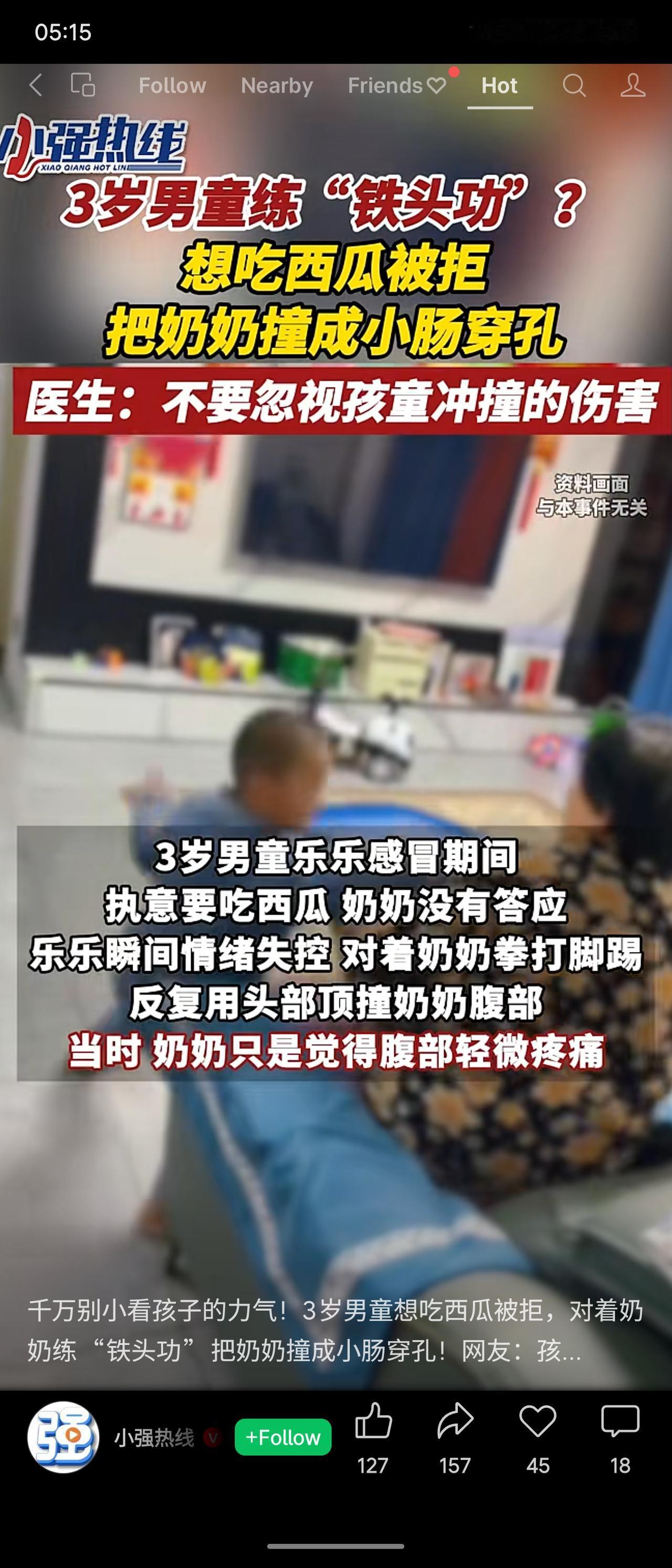 3岁男童乐乐想吃西瓜被拒后，情绪失控，对奶奶拳打脚踢并反复用头顶撞其腹部。奶奶起