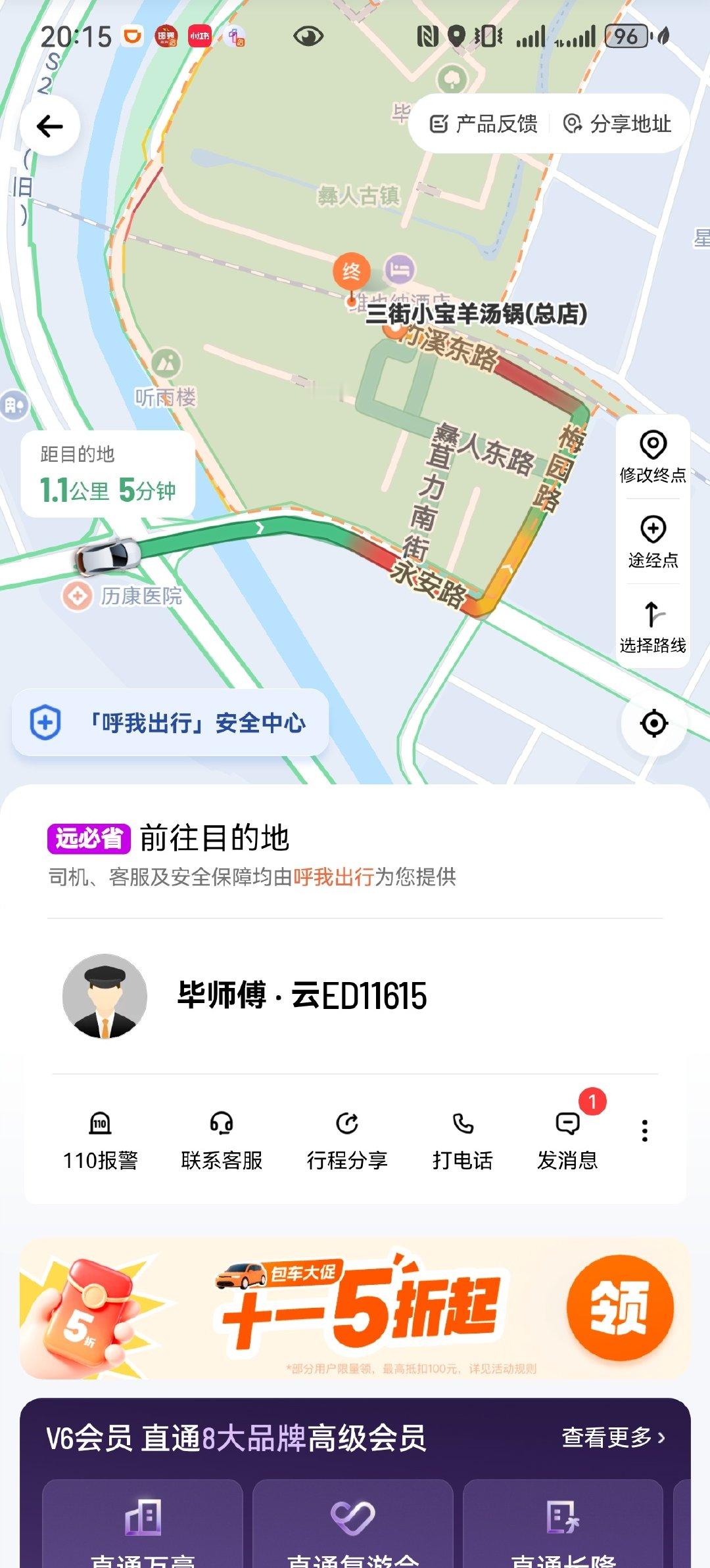 论导航的差别有多大。图一高德，距离1.1公里，显示需要10分钟。图二滴滴，距离1.1公里，显示需要5