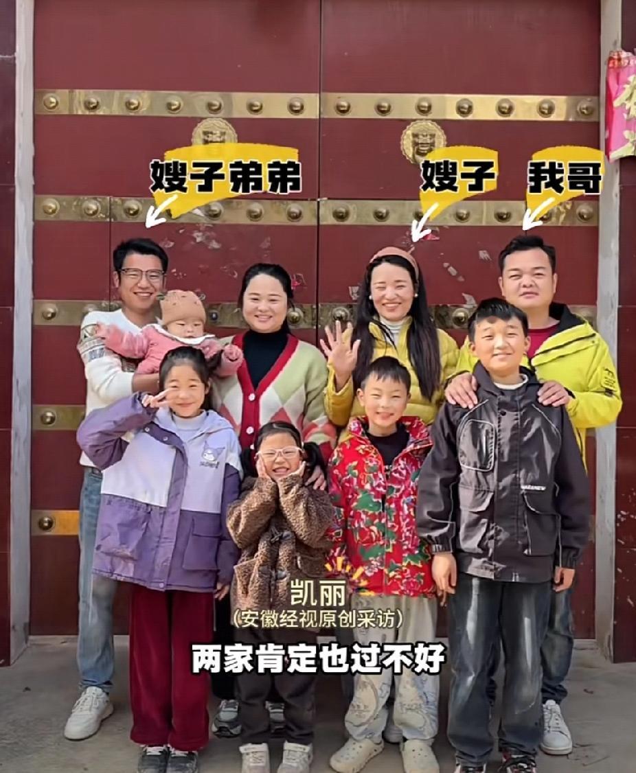 真正的亲上加亲！11月10日，河南周口。嫂子把小姑子介绍给了自己的亲弟弟！让两家