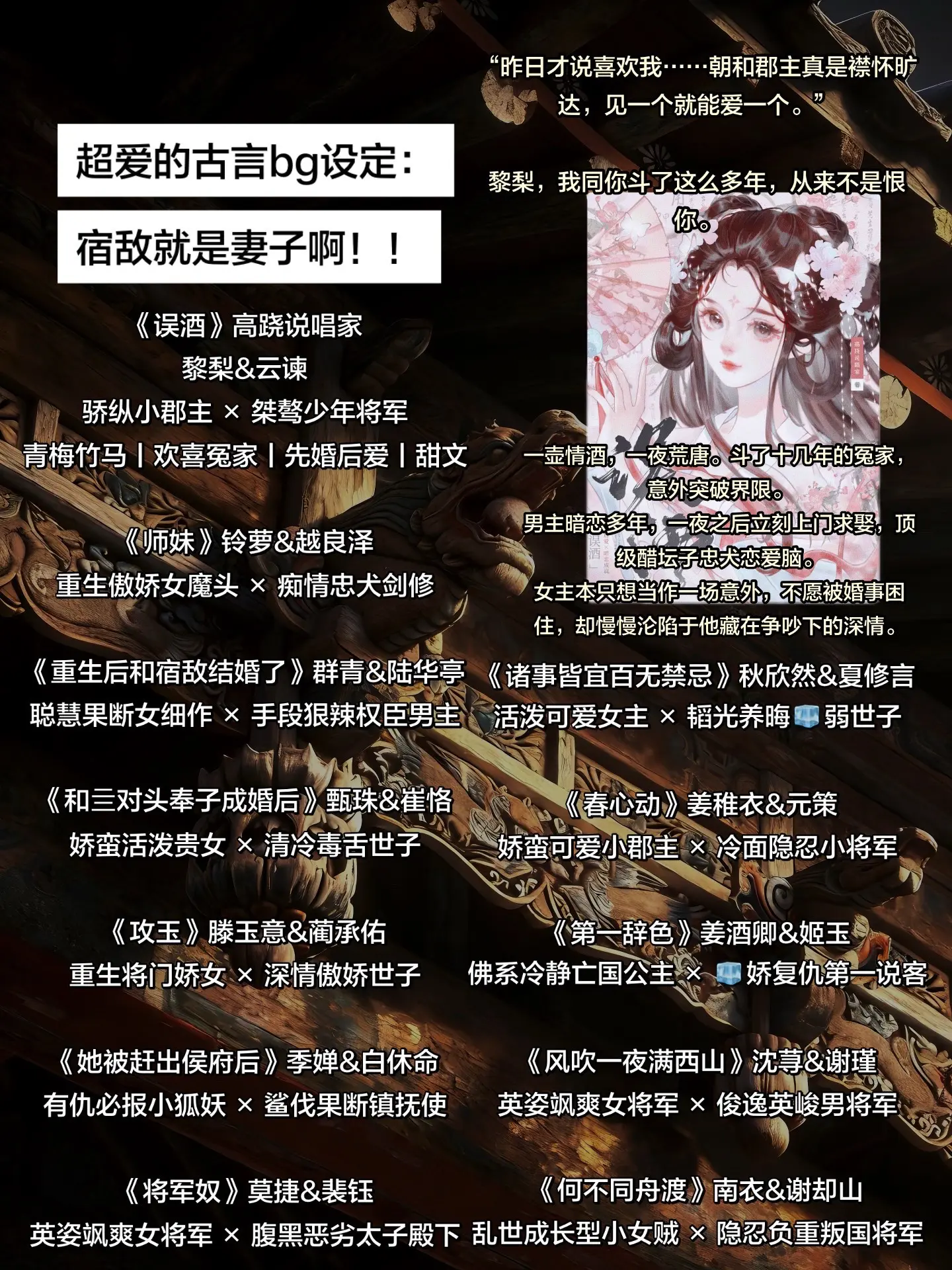 宿敌就是妻子啊。
