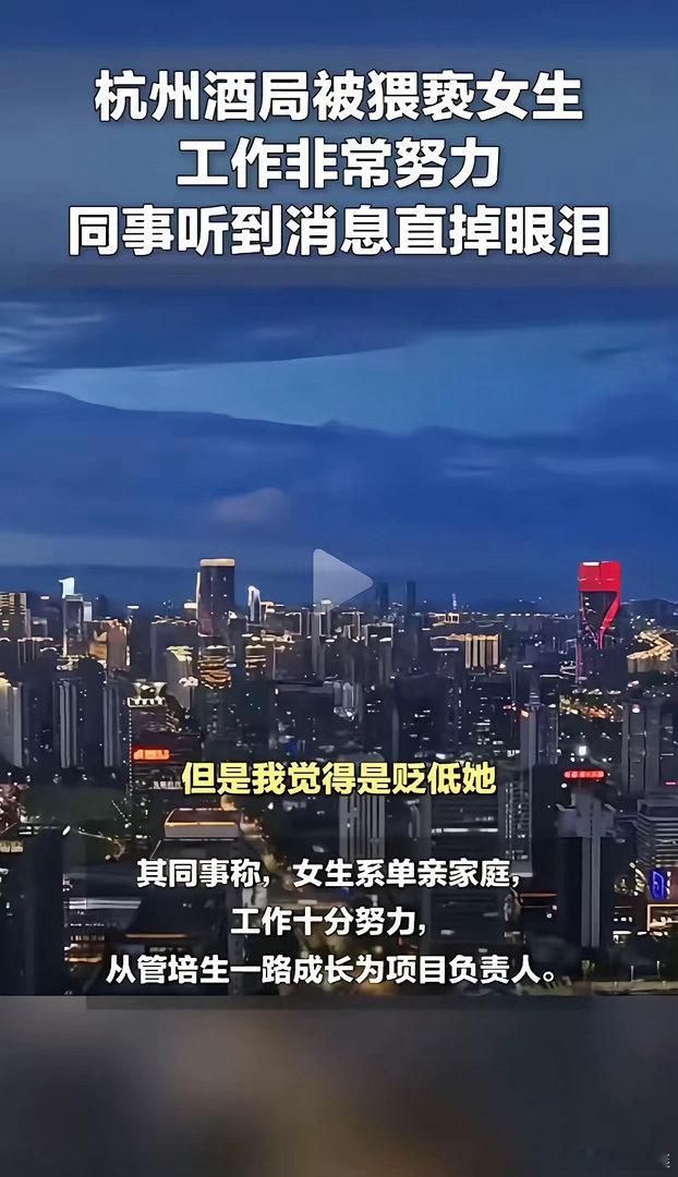 女孩的同事发声了，澄清了三点：1:女孩的家庭并不优渥，不是什么江浙沪户口，普通单