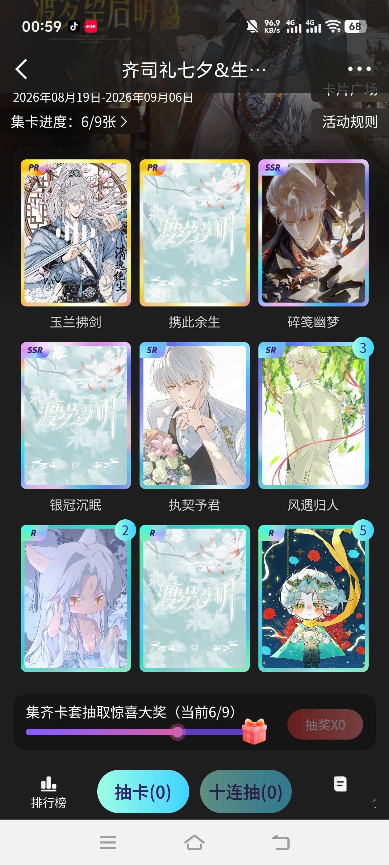 这个R卡怎么这么难出。。。