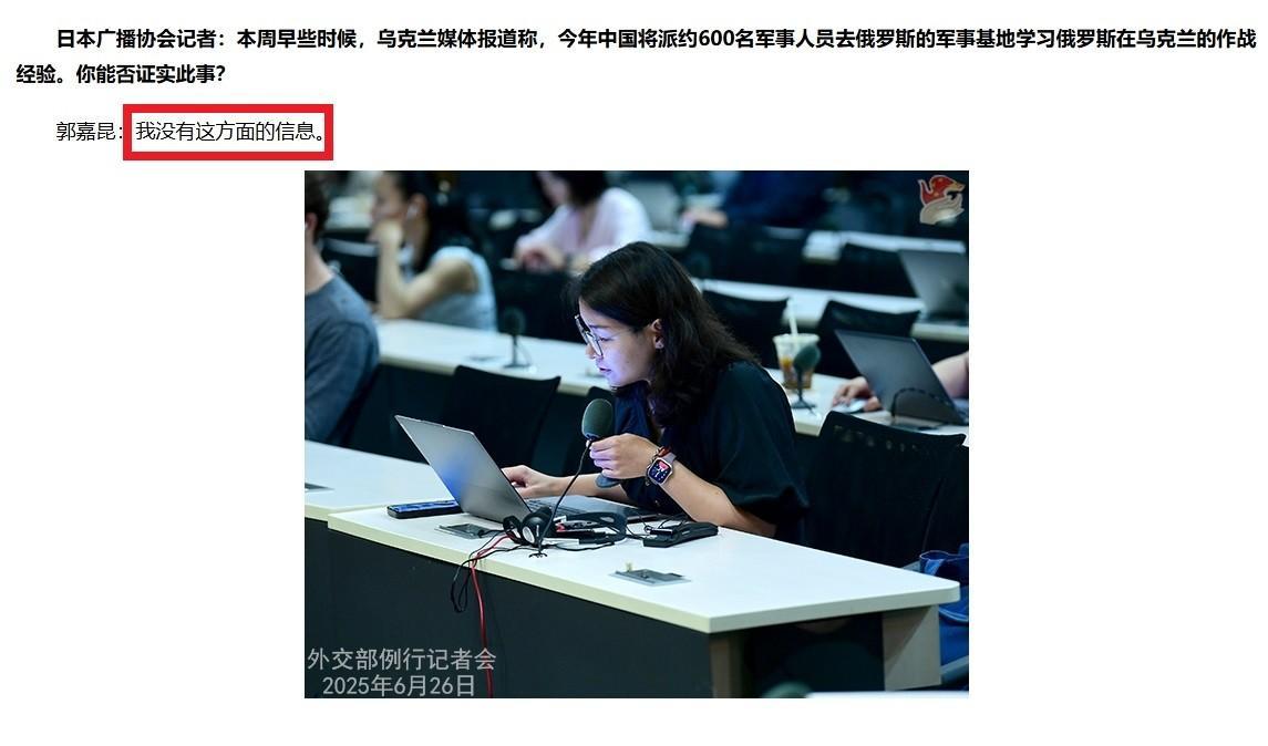 解放军600人赴俄，学习俄乌作战经验？中方正面回应，9个字让美欧一片安静在外交