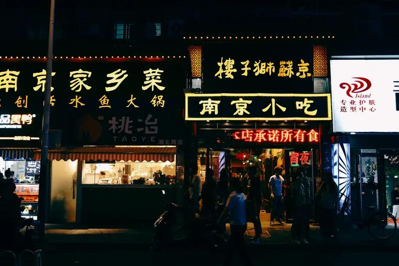 最近好多博主都去打卡南京小饭店了，那场面，热闹得很。我也跟着看了不少视频，发现南