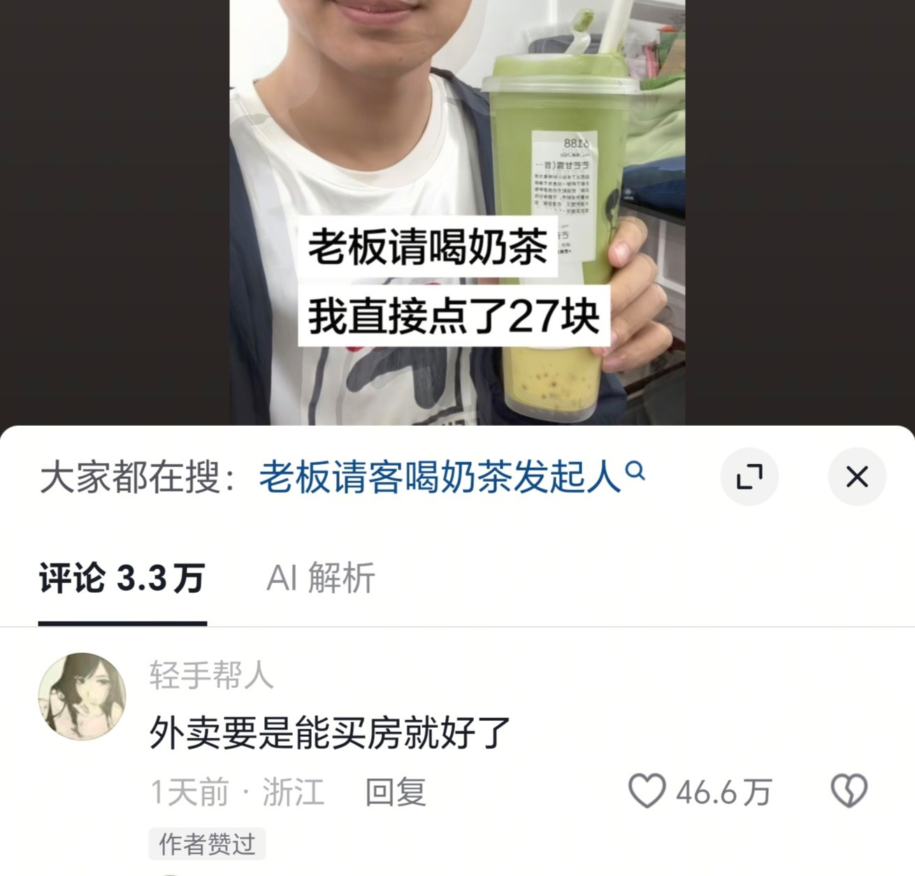 老板请客，不喝对的，只喝贵的