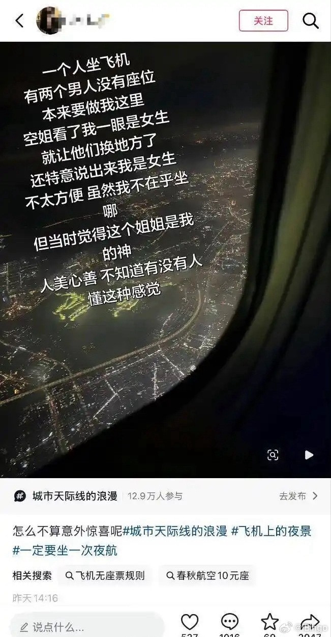 飞机上还有站票？还能没座位？