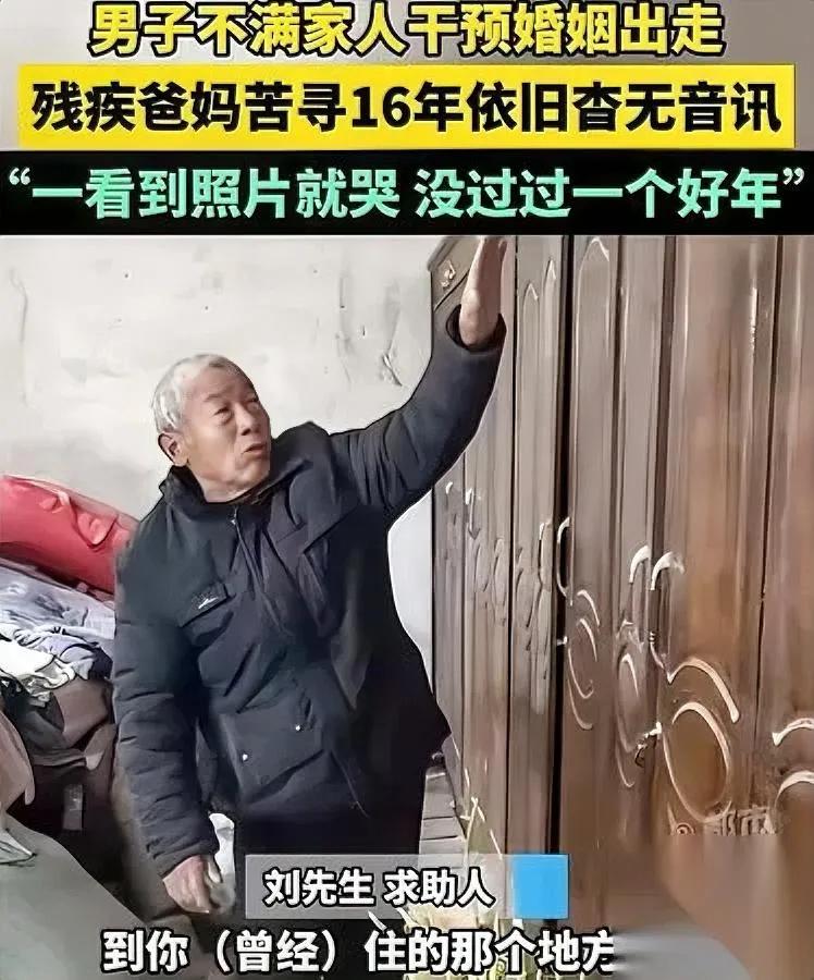 太戳心了！整整16年啊。好好的一家人愣是被棒打鸳鸯搞得支离破碎。郑州