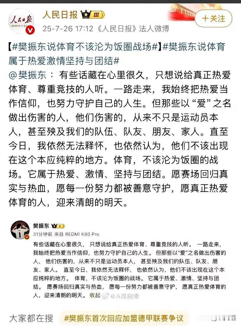 樊振东那句"无法释怀"，听得人心里一紧。能让一个大满贯得主、世界冠军说出这四个字