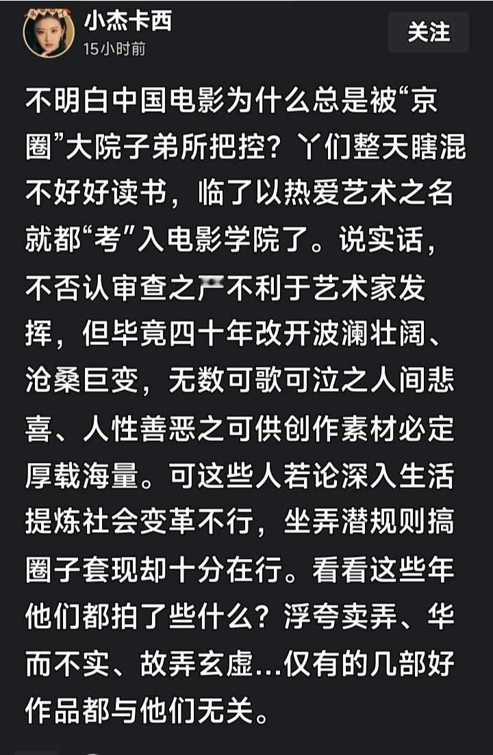 说得对，这几年出的好电影，和他们有0点关系，京圈几乎约等于旗圈