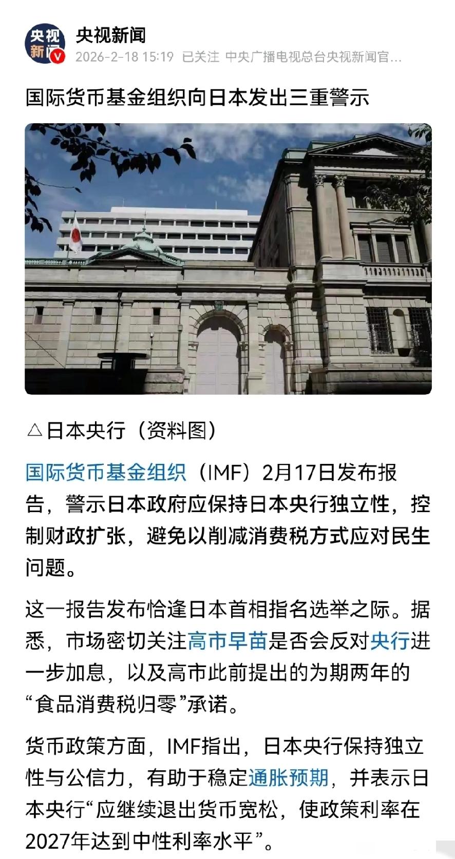 2月25日，日媒22日报道：“日本深海提取稀土，完全失败”；18日，央视新闻报道