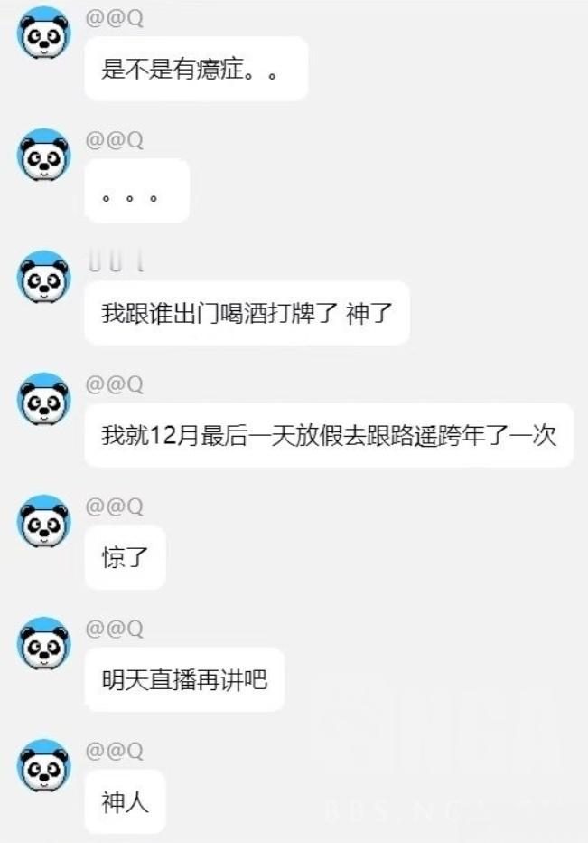 昨晚查猪在粉丝群说自己Ehome时期没有出门打牌，就12月最后一天跟路垚跨了个年