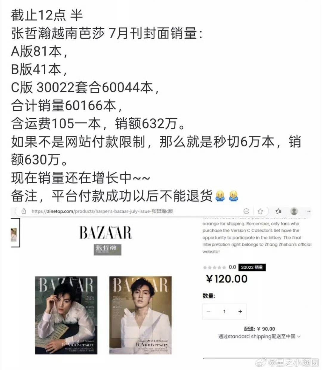 佩服，这样都能追下去​​​
