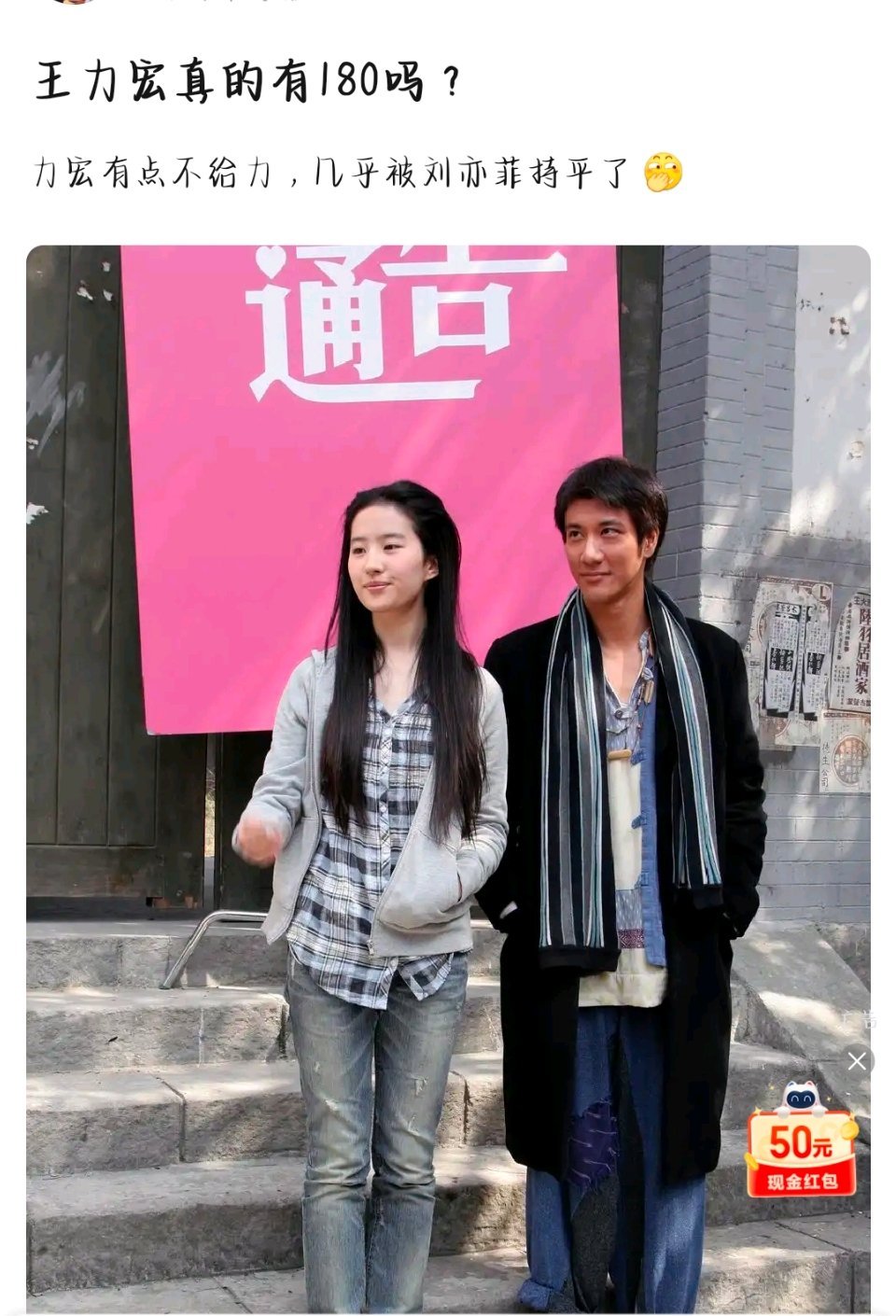 明星官方身高真的参考看看就好，同框才是“照妖镜”，这一张合照足以看出差距
