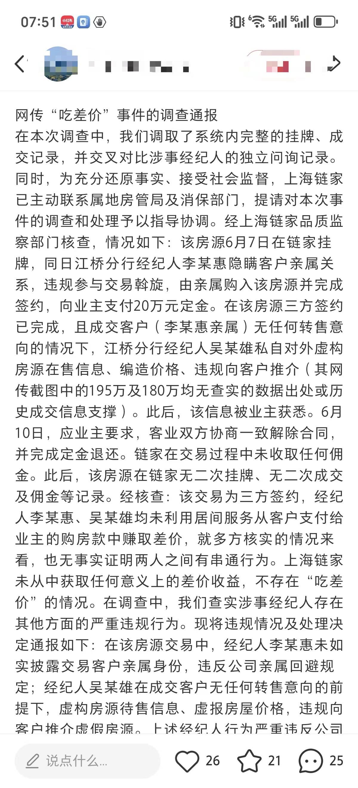 不管是买方还是卖方，想不被忽悠！一定是见面直接谈，谈判时间2个小时以上。中间