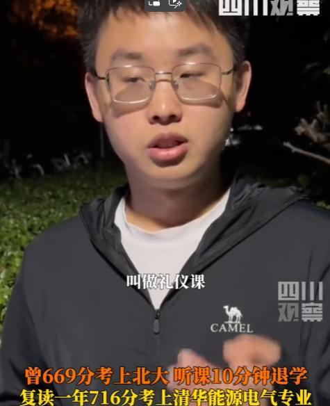 -北大护理系这回成了招生“反面教材”！669分抢来的学霸，上了堂礼仪课扭头就走，