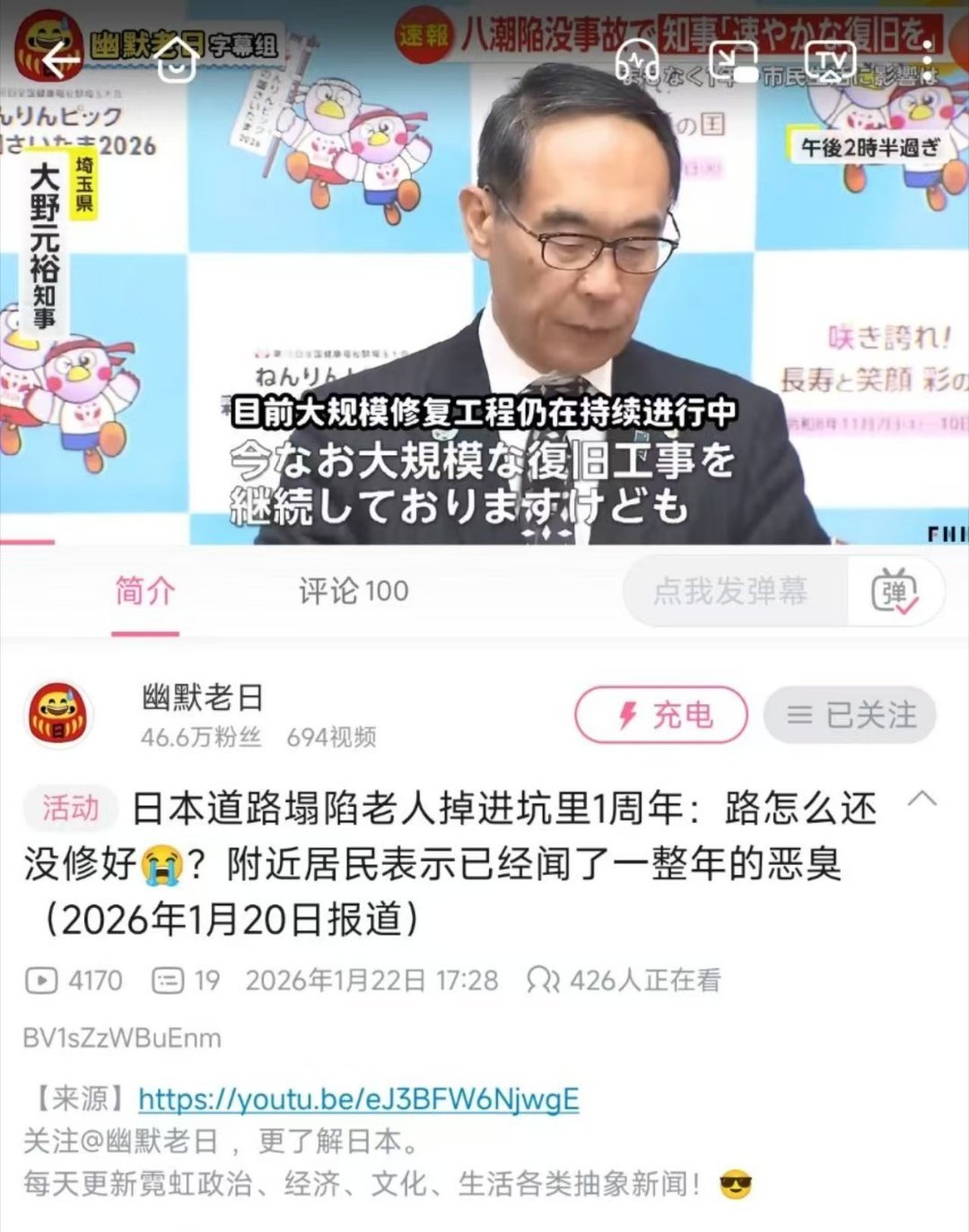 日本老人掉坑事件已经一年了，人已经在坑底和大地融为一体了吧