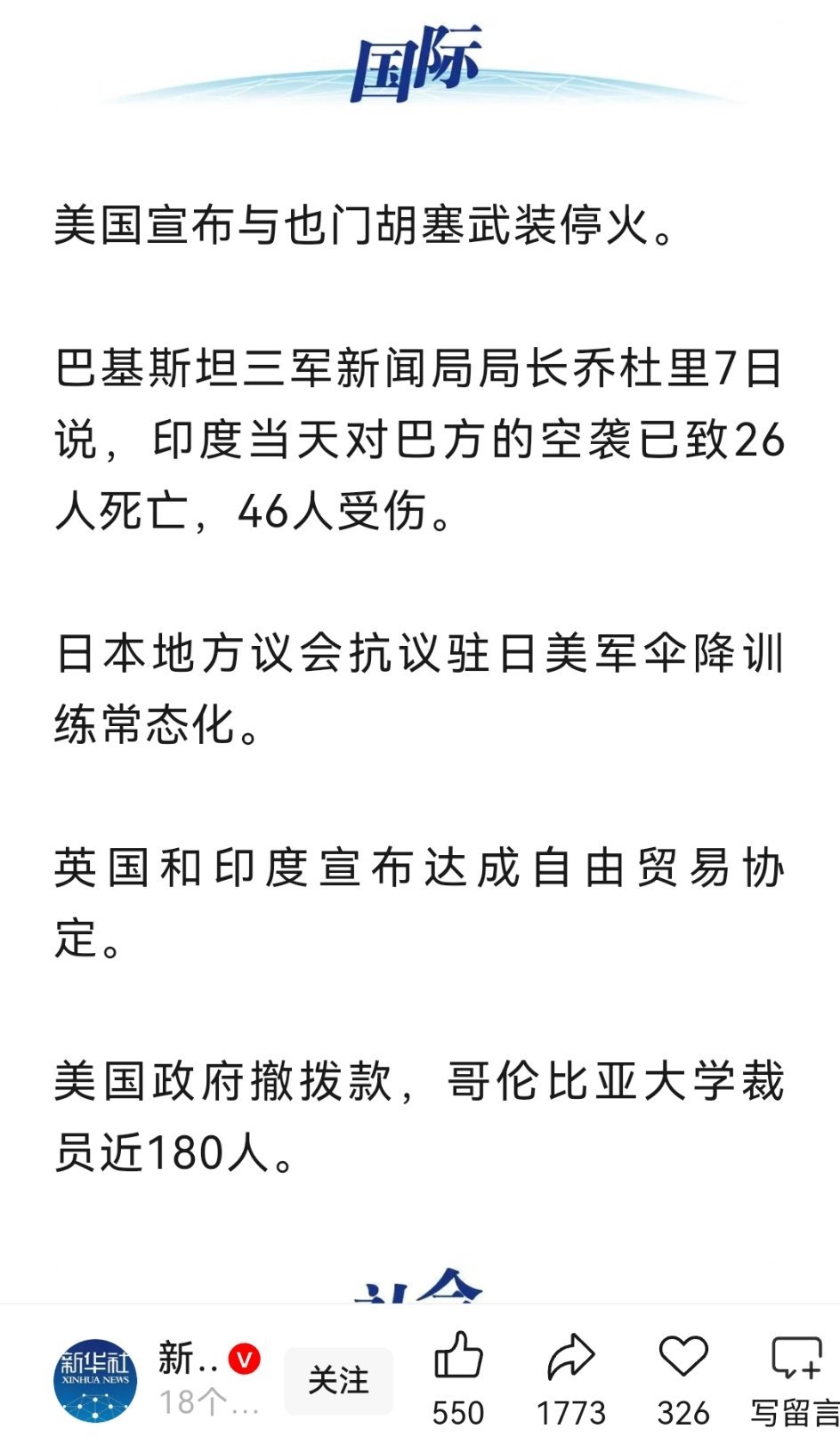一句话快讯：​​​