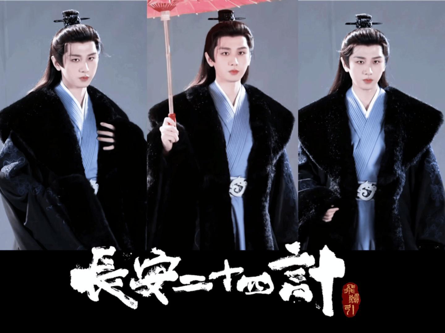 成毅继续看就知道了，看到26集结束，我总有点忧伤的感觉，长安二十四计大结局，谢淮