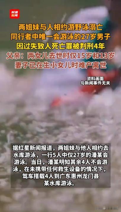 广东惠州，妻子难产离世留下两个女儿，没想到长大后因为结识了另外一个人，不会游泳的