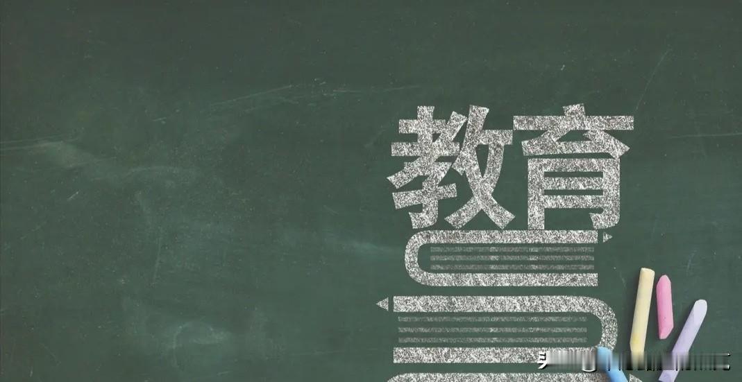 教育反思录（392）一个50多岁的老教师给你的忠告在学校里如果一个老师