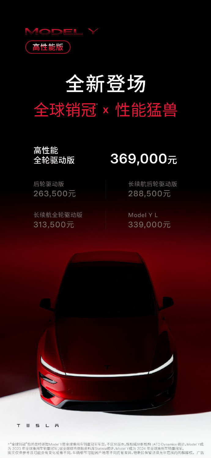 #ModelY高性能版#新车3.5秒破百极速250km/h续航659km兼顾舒适配备性能底盘、混合胎
