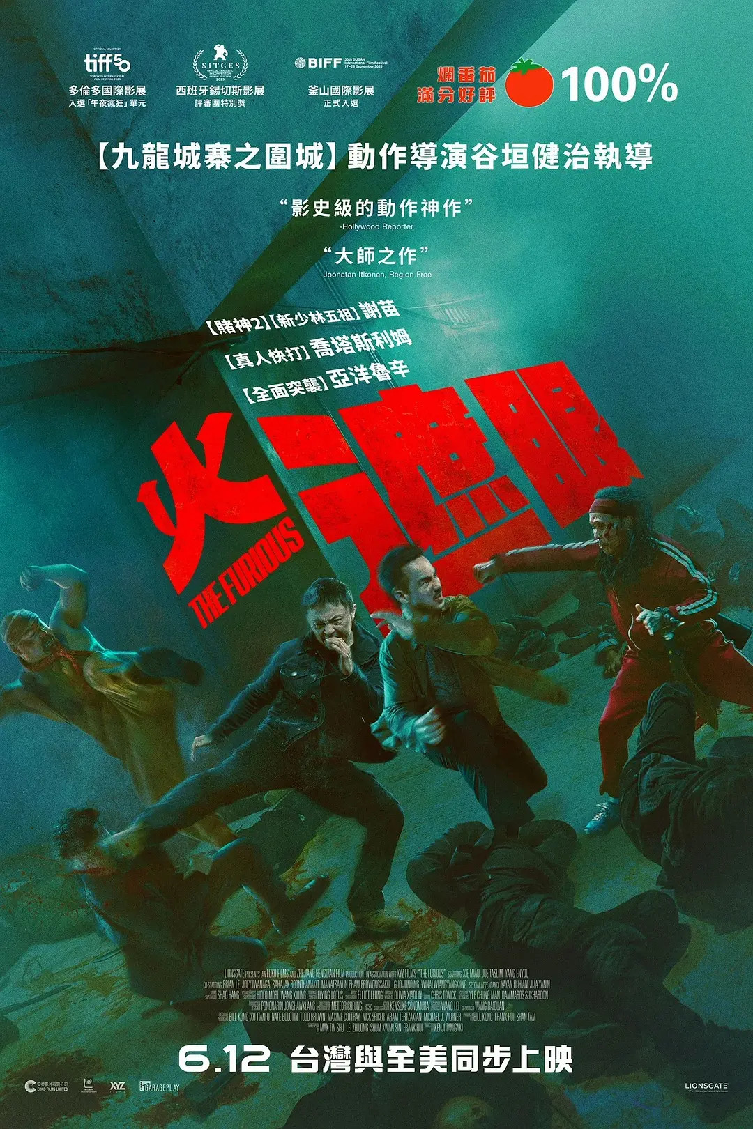 《火遮眼》的国际版上线海外数字平台了，剪辑不一样，有跟内地版不一样的素材，网上可
